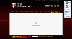 Desktop Screenshot of motospeed.cn